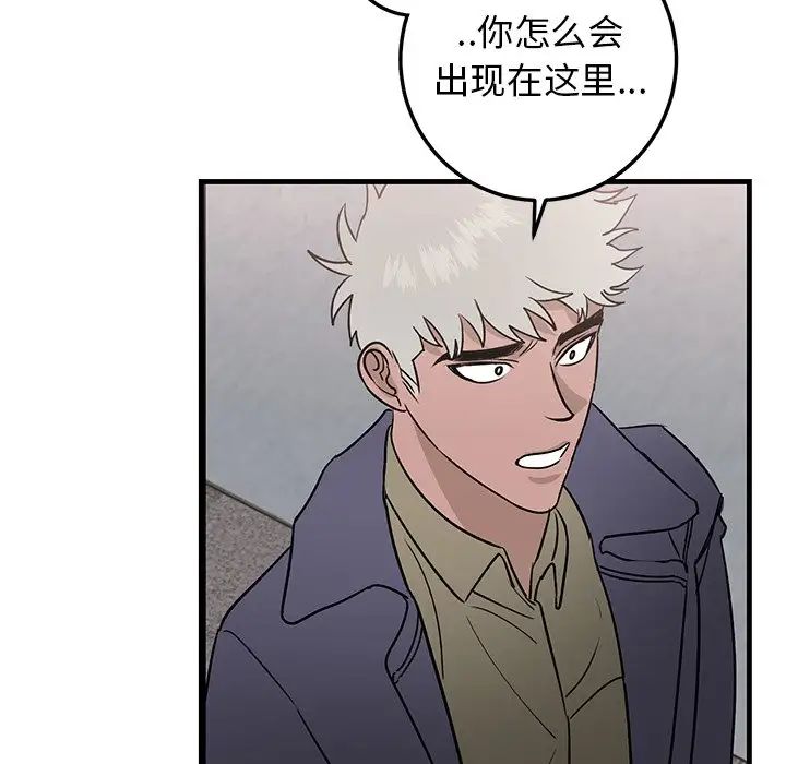 牽我手好嗎?第29话