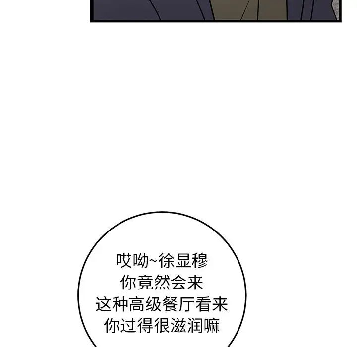 牵我手好吗?第29话