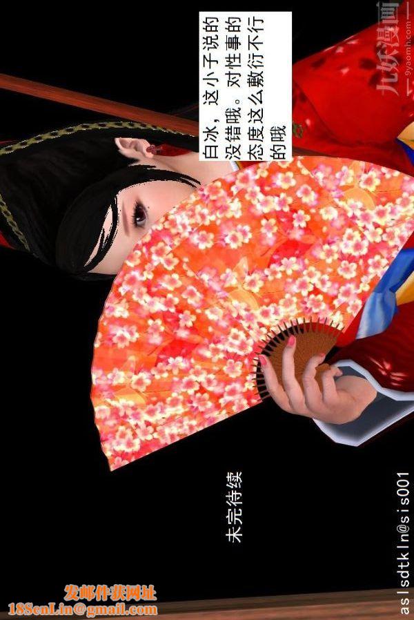 《[3D]驱灵师》第32话-集结[下]