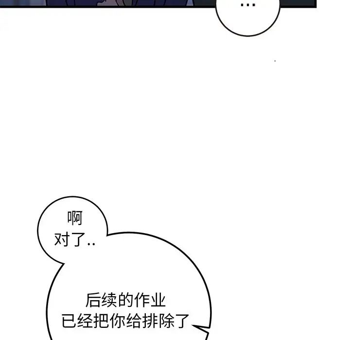 牵我手好吗?第29话