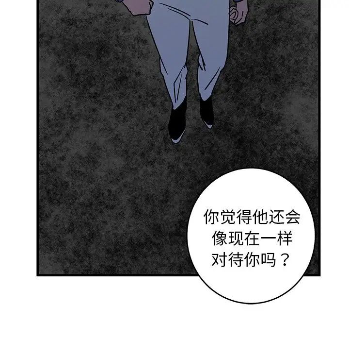 牵我手好吗?第29话