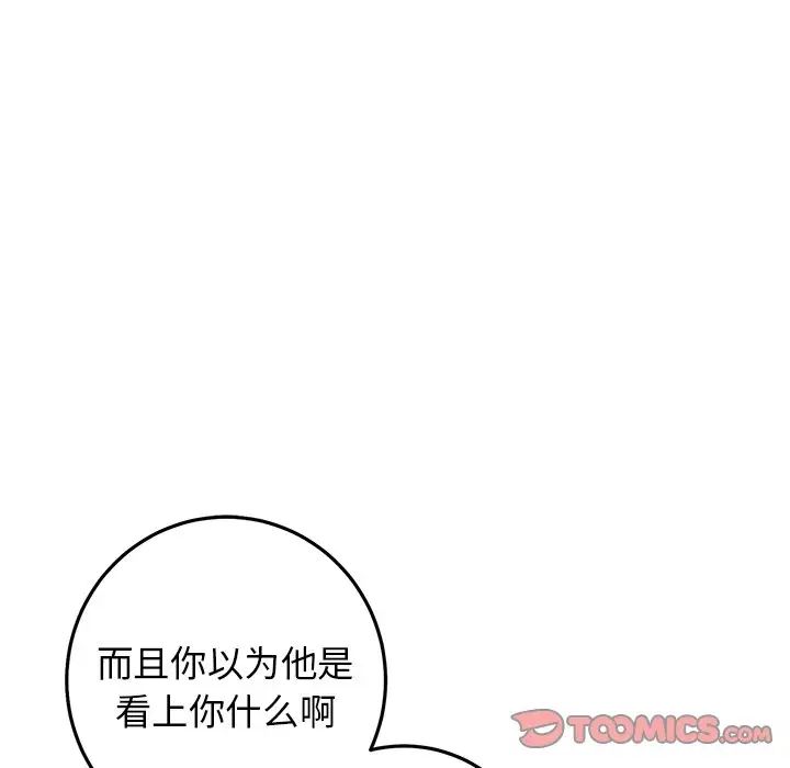 牵我手好吗?第29话