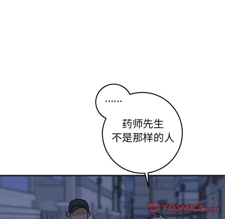 牽我手好嗎?第29话