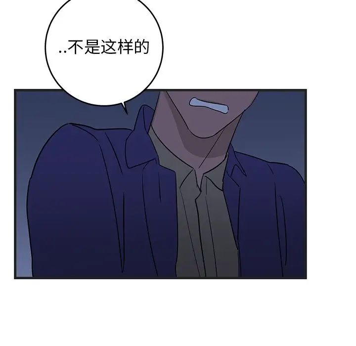 牵我手好吗?第29话
