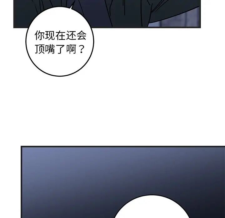 牽我手好嗎?第29话