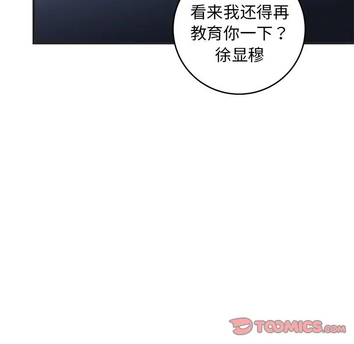 牵我手好吗?第29话