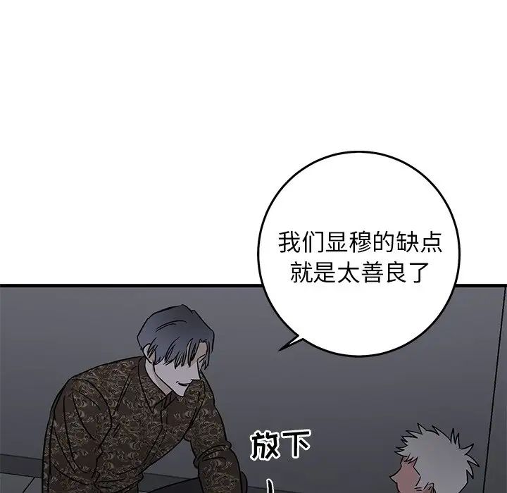 牵我手好吗?第29话