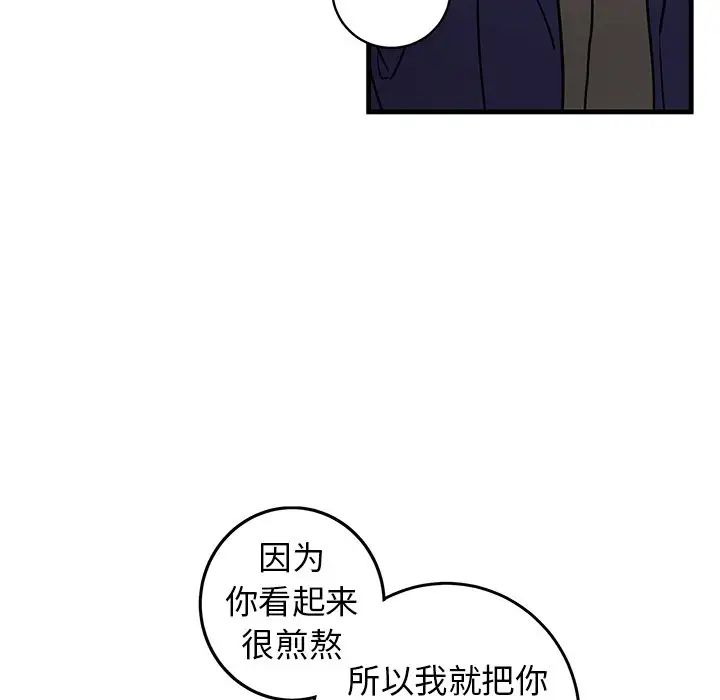 牽我手好嗎?第29话