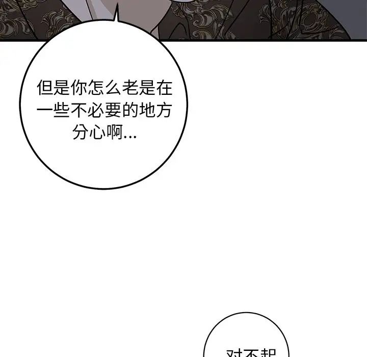 牵我手好吗?第29话