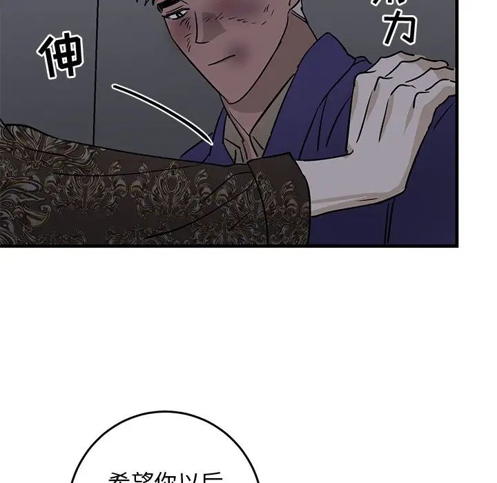 牵我手好吗?第29话