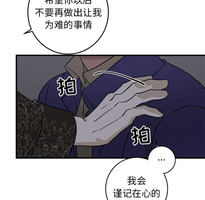 牵我手好吗?第29话
