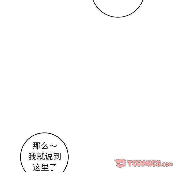 牵我手好吗?第29话