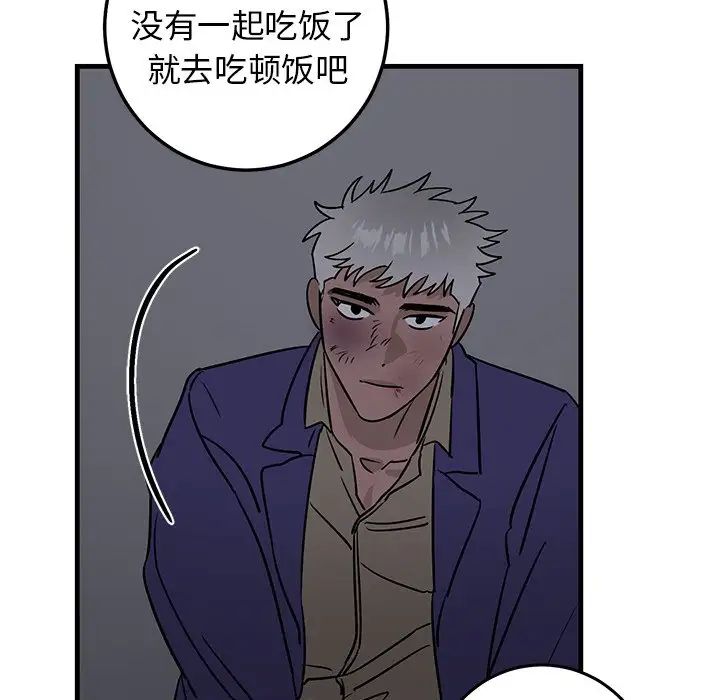 牵我手好吗?第29话