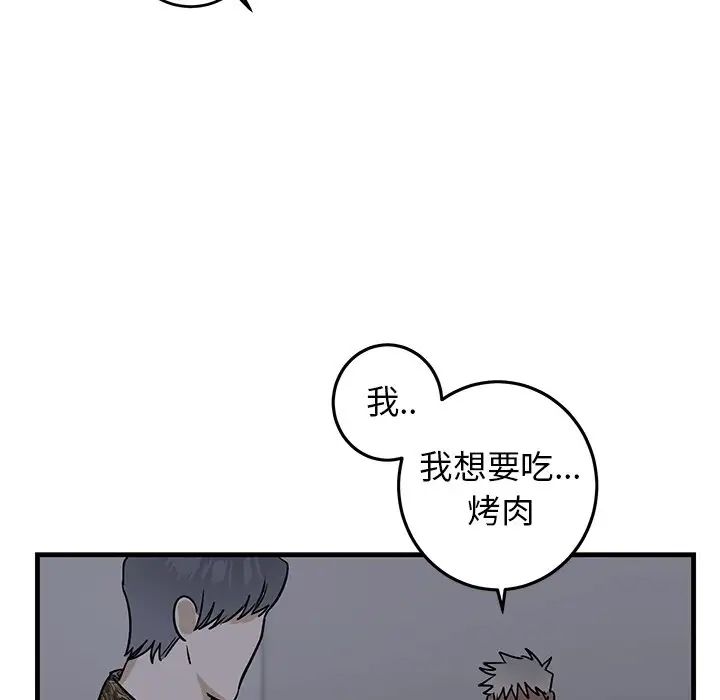 牵我手好吗?第29话