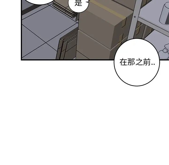 牵我手好吗?第29话