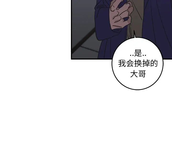 牵我手好吗?第30话