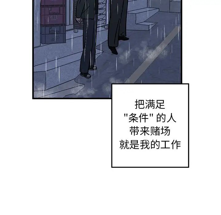 牵我手好吗?第30话