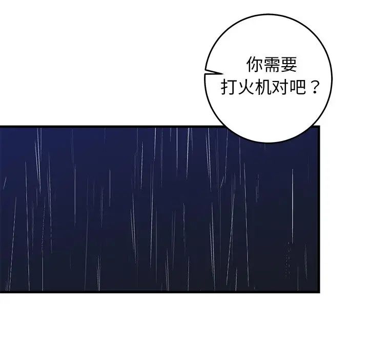 牽我手好嗎?第30话