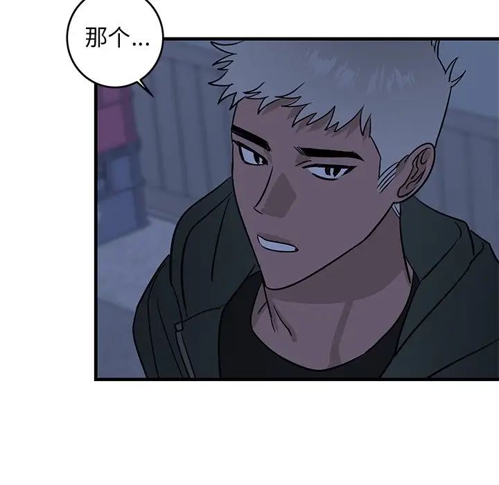 牵我手好吗?第30话
