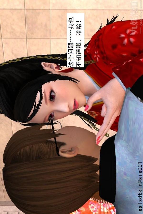 《[3D]驱灵师》第33话-愉悦[下]
