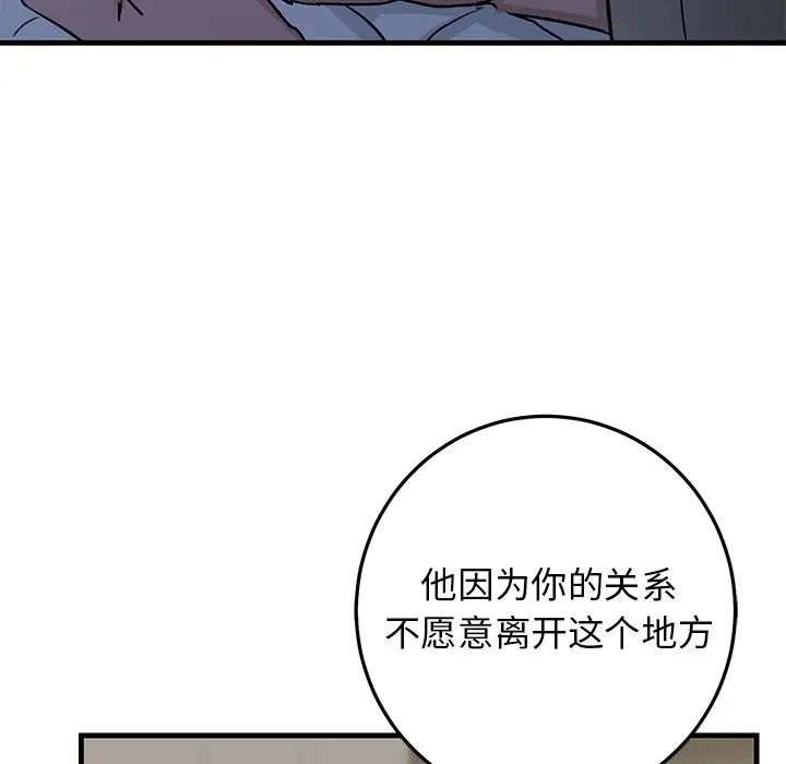牽我手好嗎?第30话