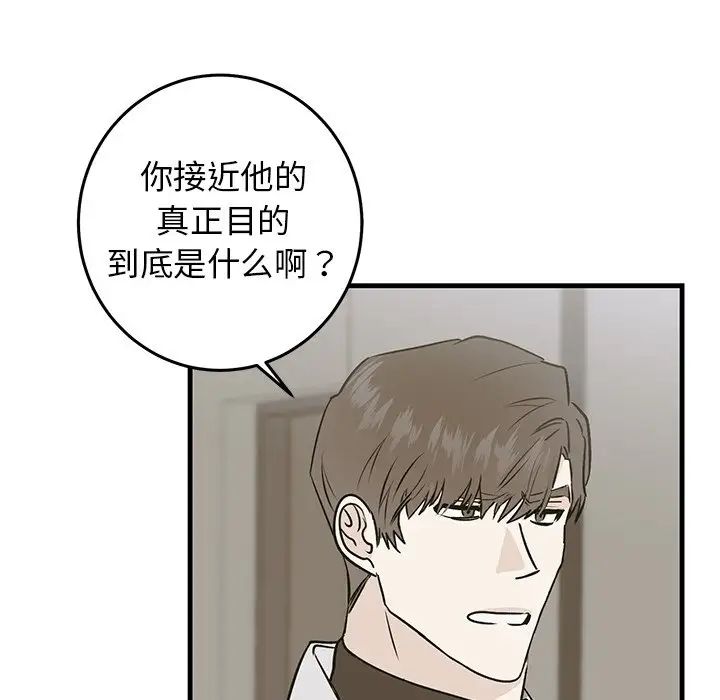 牵我手好吗?第30话