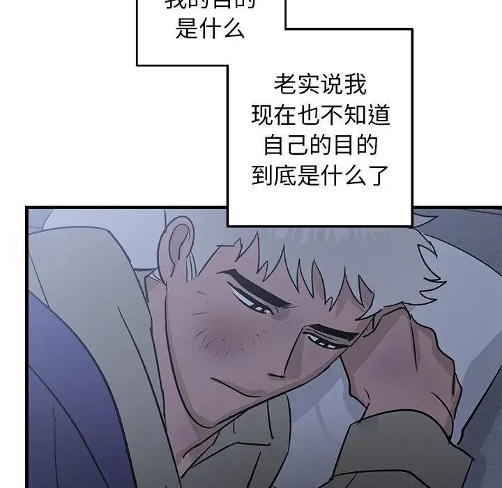 牵我手好吗?第30话
