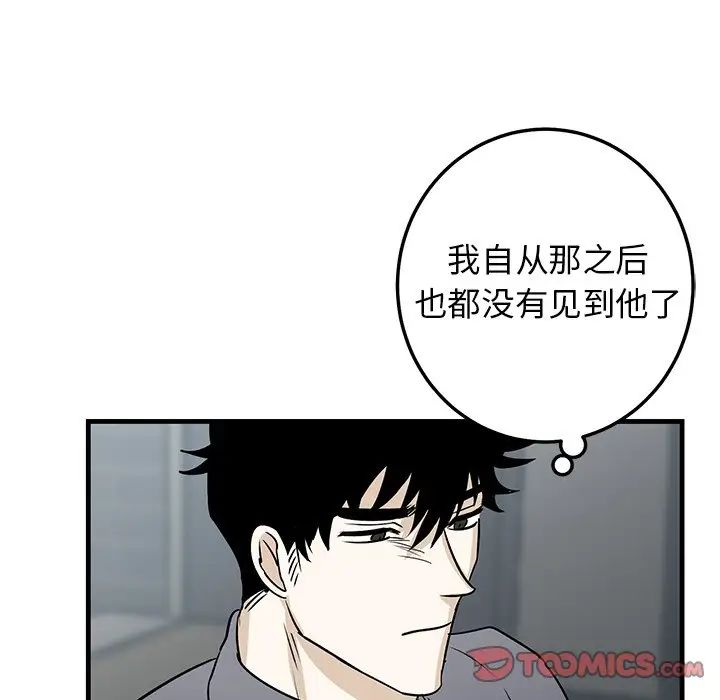 牵我手好吗?第30话