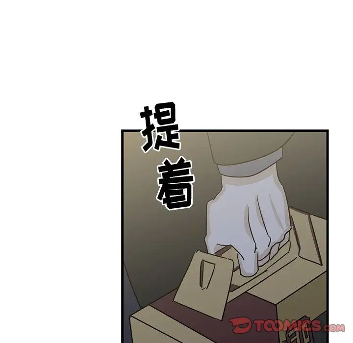 牵我手好吗?第30话