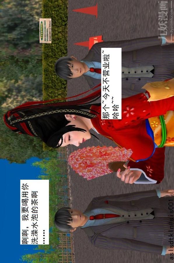 《[3D]驱灵师》第34话-拜师[上]