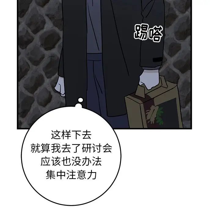 牵我手好吗?第30话