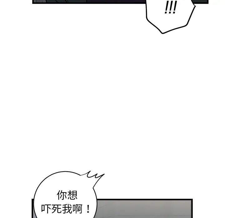 牽我手好嗎?第30话
