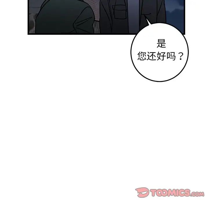 牵我手好吗?第30话