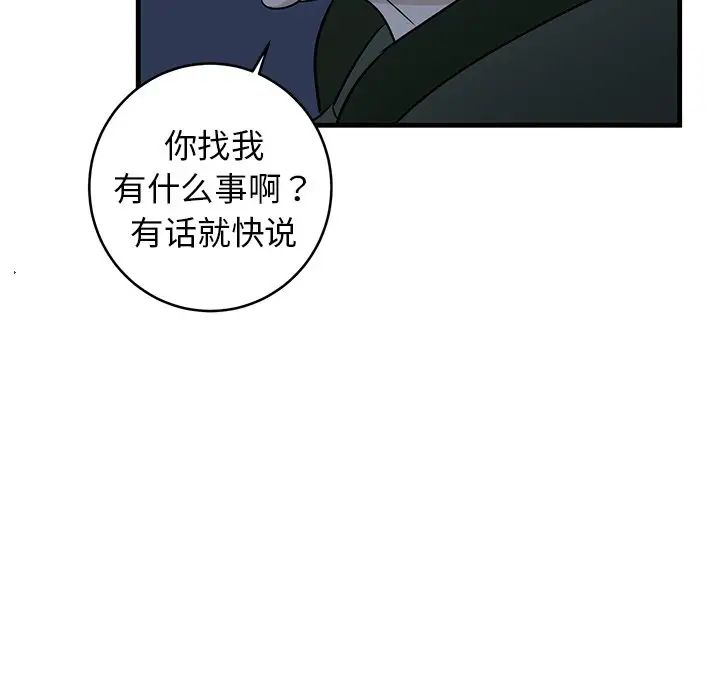 牵我手好吗?第30话