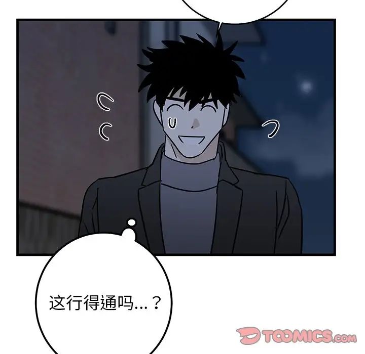 牵我手好吗?第30话