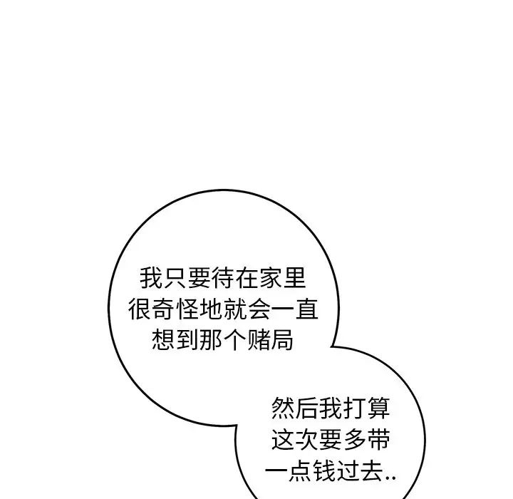 牵我手好吗?第30话