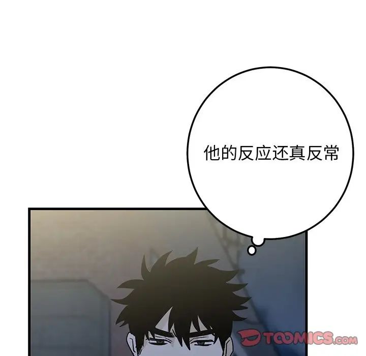 牵我手好吗?第30话