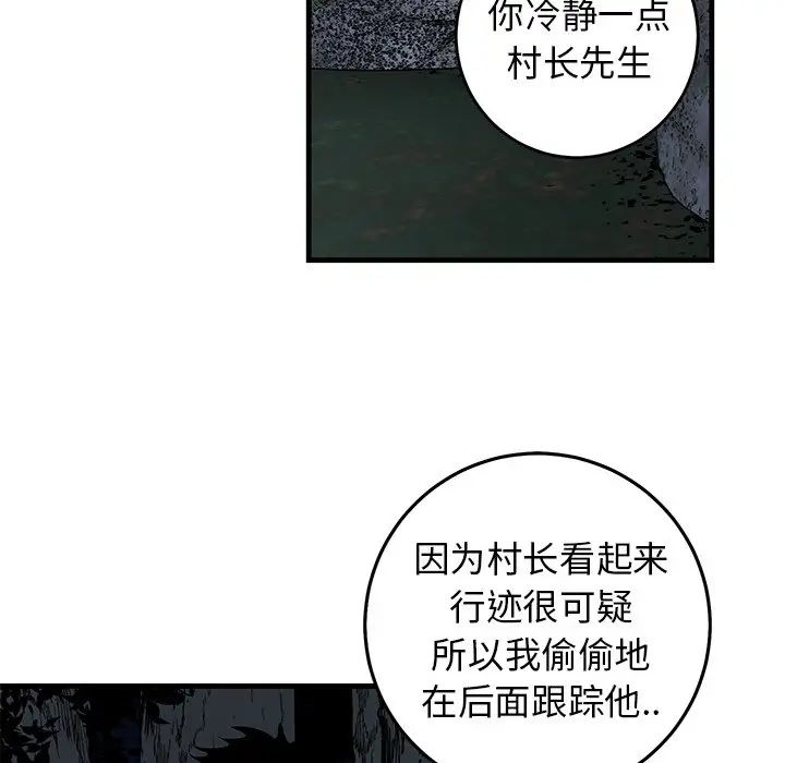牽我手好嗎?第30话