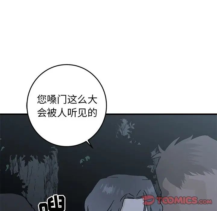 牵我手好吗?第30话
