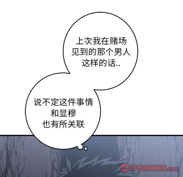 牵我手好吗?第30话