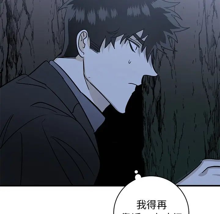 牵我手好吗?第30话