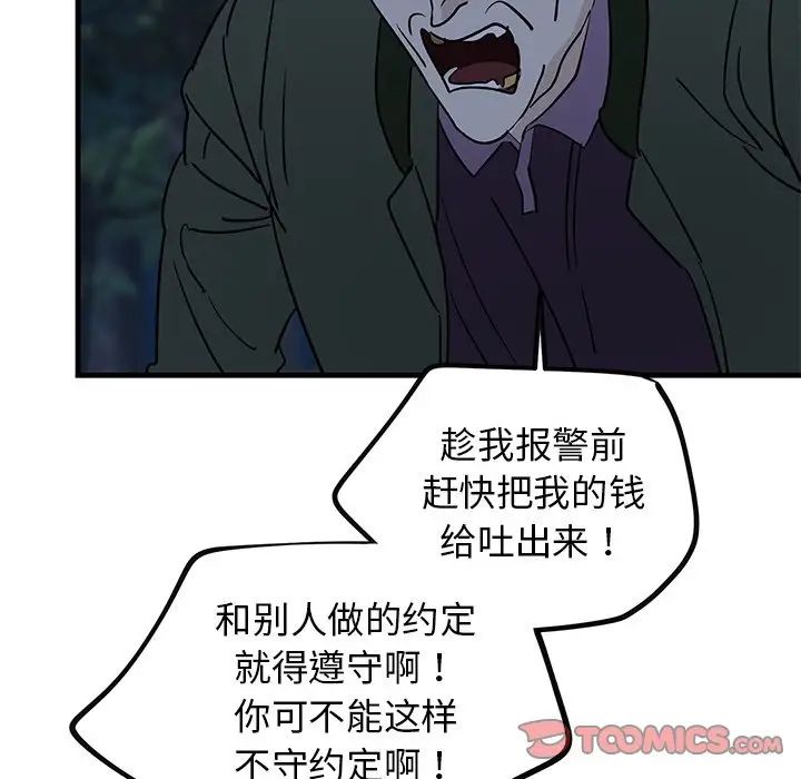 牵我手好吗?第31话