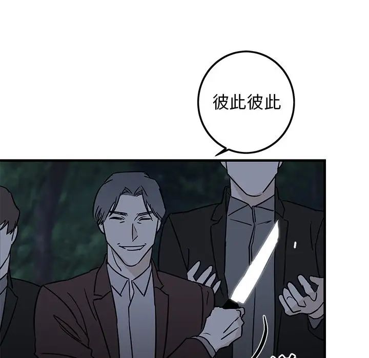牽我手好嗎?第31话