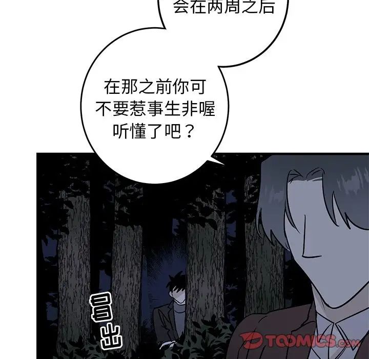 牵我手好吗?第31话