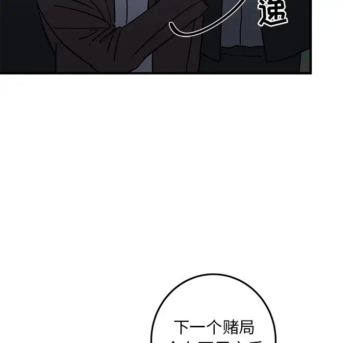 牵我手好吗?第31话