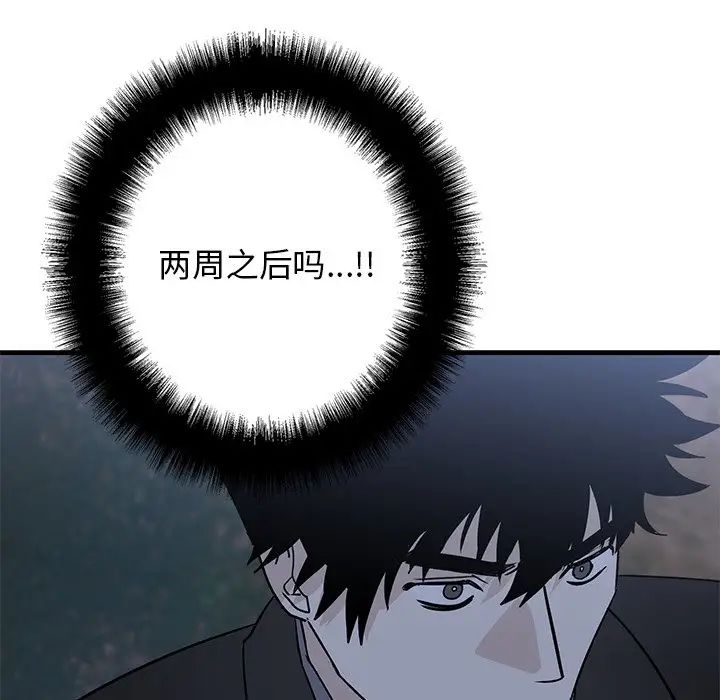 牵我手好吗?第31话