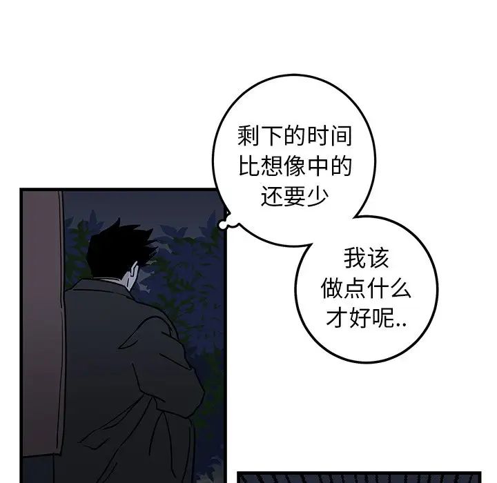 牽我手好嗎?第31话
