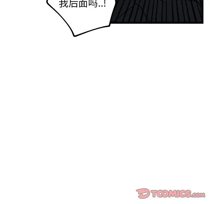 牵我手好吗?第31话