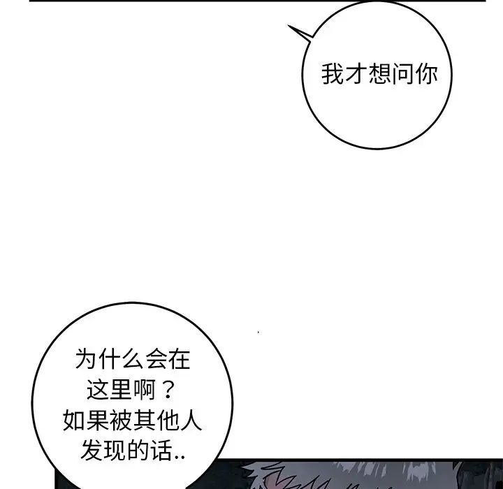 牽我手好嗎?第31话