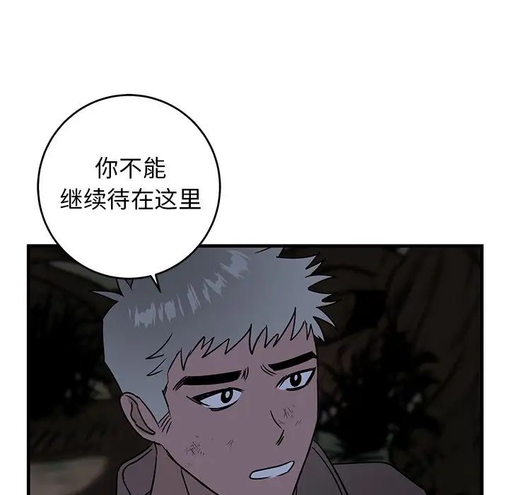牵我手好吗?第31话